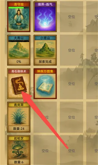 卡牌修仙:仙缘 卡牌修仙:仙缘