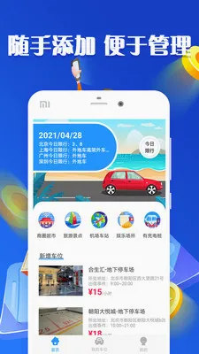 放心借 放心借