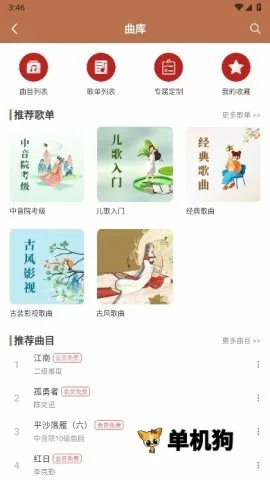 琵琶行2026官方最新版本 琵琶行2026官方最新版本