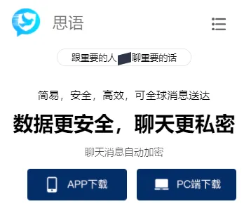 思语2026官方正版 思语2026官方正版