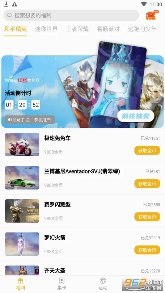 盒盒乐 盒盒乐