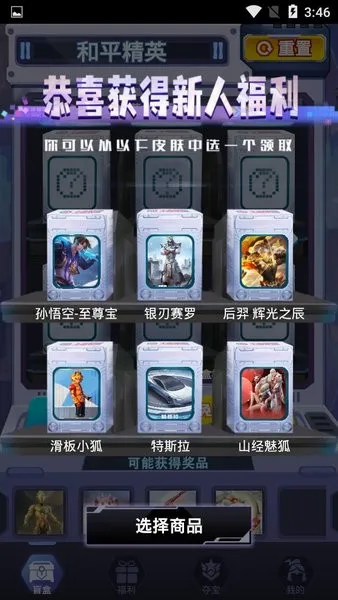 盒盒乐 盒盒乐