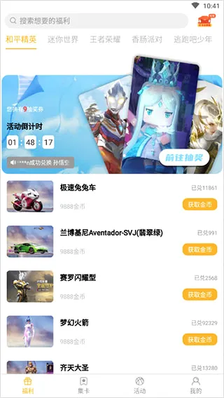 盒盒乐 盒盒乐