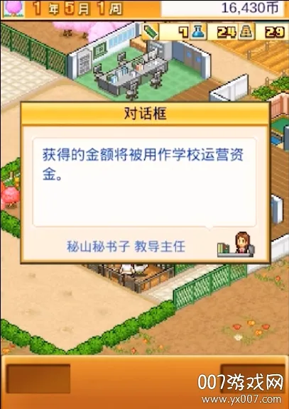 名门口袋学院2安卓版手机版 名门口袋学院2安卓版手机版