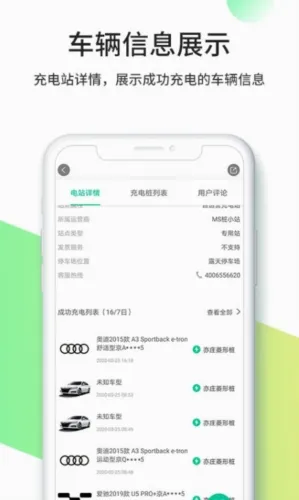 优易充 优易充