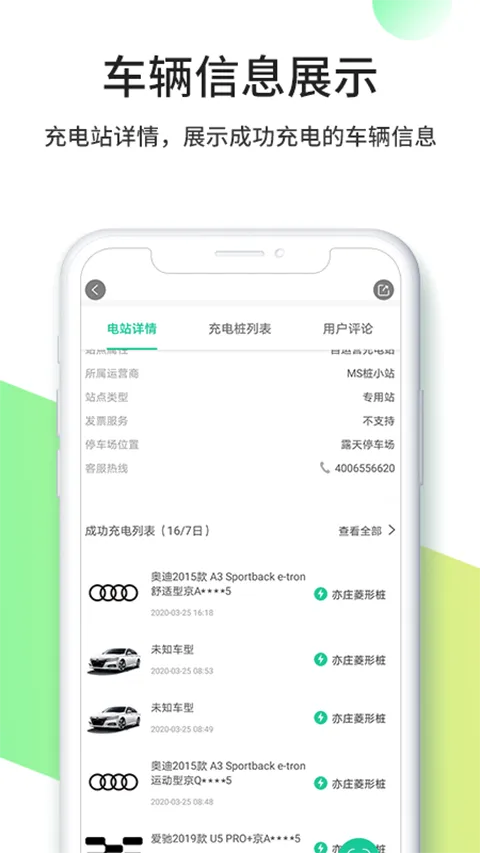 优易充 优易充