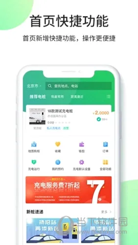 优易充 优易充