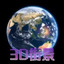 ����3D���ǵ�ͼv3.0.0 �ֻ���