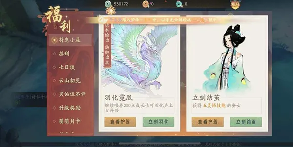 轩辕剑龙舞云山安卓版手机版 轩辕剑龙舞云山安卓版手机版