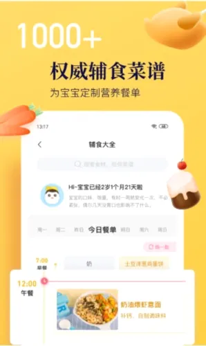 年糕妈妈2026下载安装 年糕妈妈2026下载安装