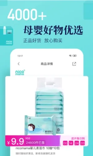 年糕妈妈2026下载安装 年糕妈妈2026下载安装