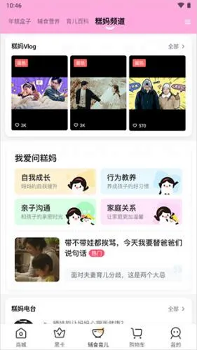 年糕妈妈2026下载安装 年糕妈妈2026下载安装