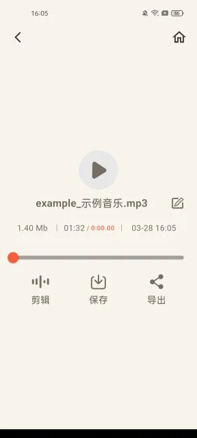 音频转换提取器 音频转换提取器