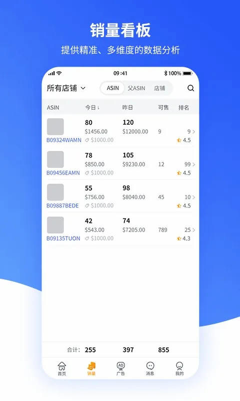 速易特ERP2026官方正版 速易特ERP2026官方正版