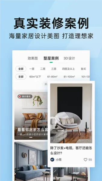 土巴兔装修设计 土巴兔装修设计