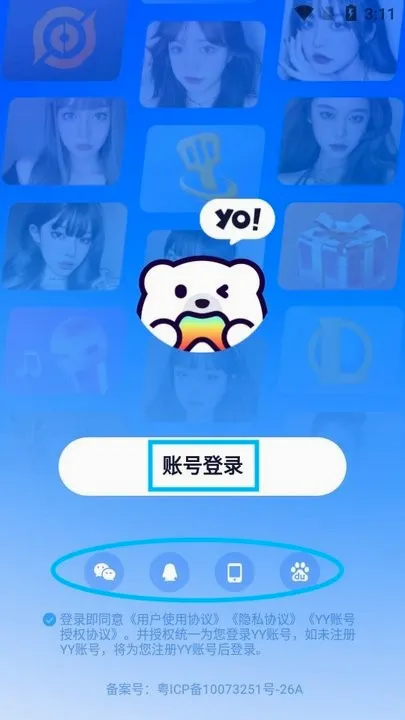 Yo语音 Yo语音