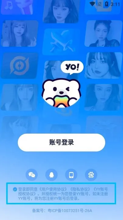 Yo语音 Yo语音