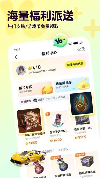 Yo语音 Yo语音