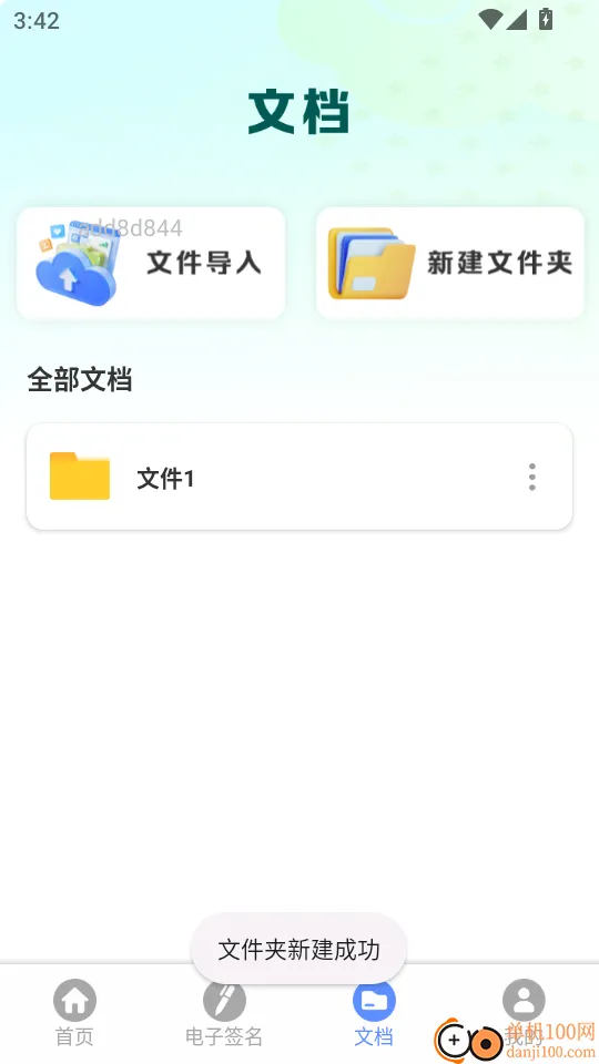 全能扫描安卓版手机版 全能扫描安卓版手机版