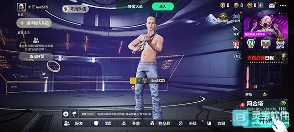pubg未来之役最新手机版