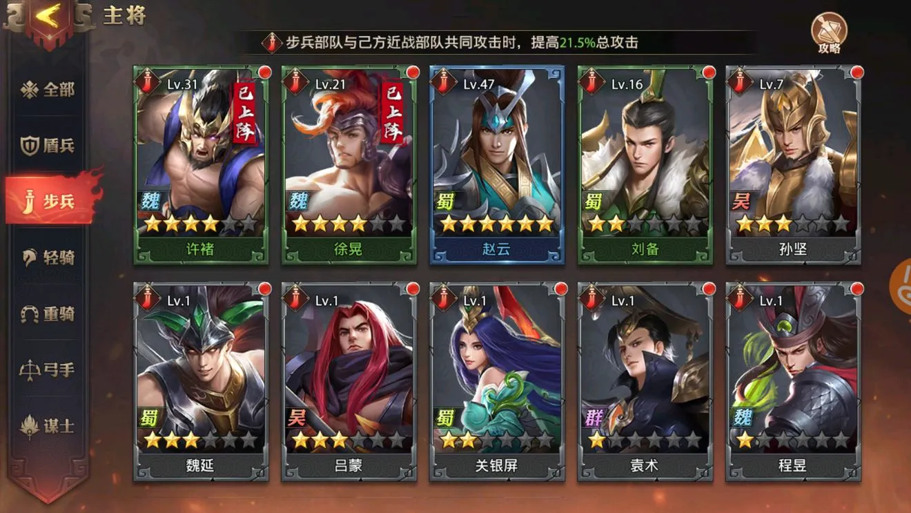 少年三国志:零2026最新版本 少年三国志:零2026最新版本
