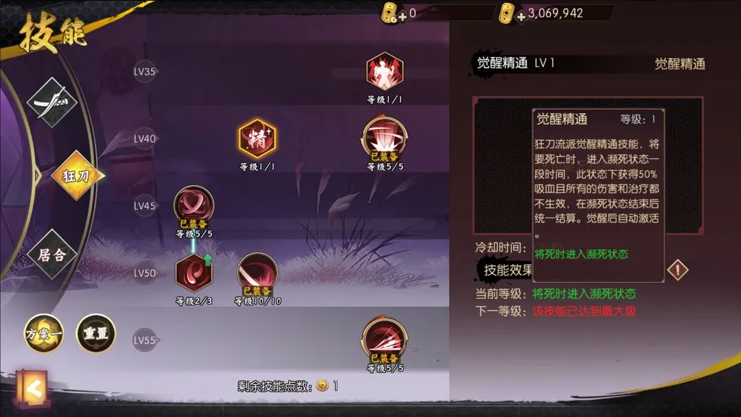 侍魂-胧月传说 侍魂-胧月传说