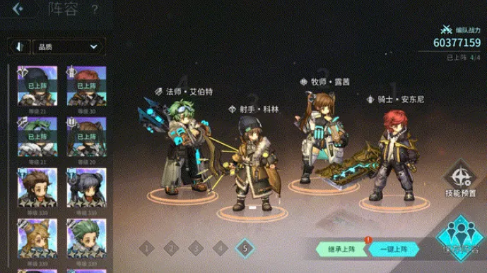 吟游战记 吟游战记