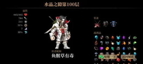 暗魔领主 暗魔领主