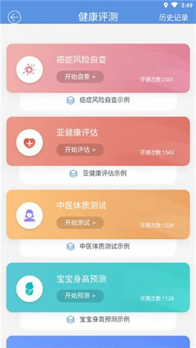 PICC人民健康APP2026下载安装 PICC人民健康APP2026下载安装