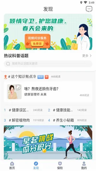 PICC人民健康APP2026下载安装 PICC人民健康APP2026下载安装