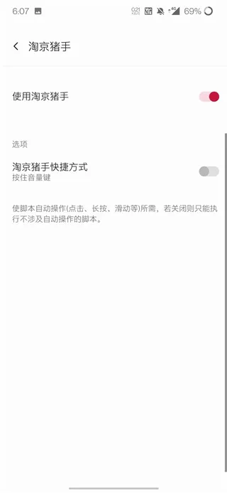 淘京猪手 淘京猪手