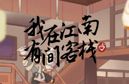 江湖大掌柜 江湖大掌柜