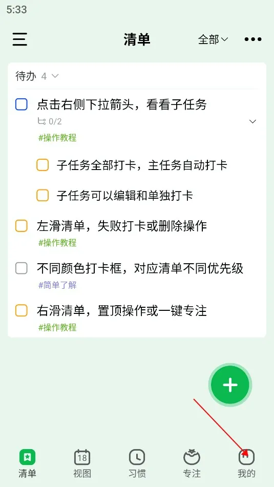 朝暮计划2026最新版本 朝暮计划2026最新版本