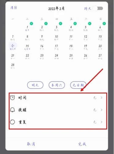 朝暮计划2026最新版本 朝暮计划2026最新版本