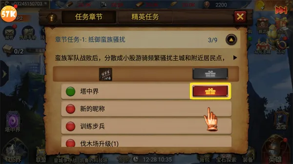 帝国战争2026下载安装