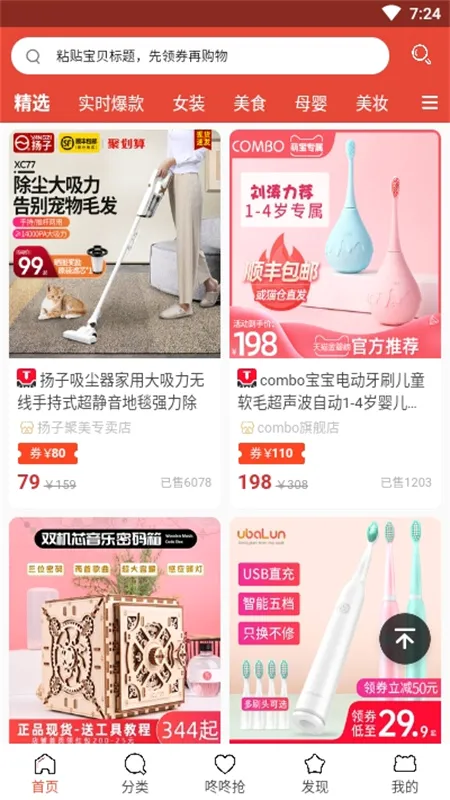 淘小铺 淘小铺