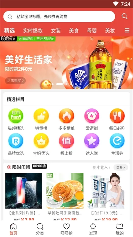 淘小铺 淘小铺