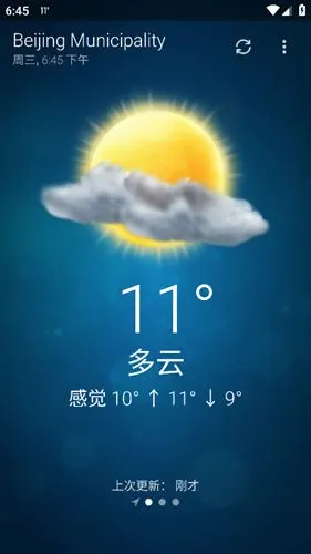 谷歌天气安卓版手机版 谷歌天气安卓版手机版