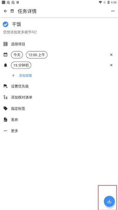 Taskito2026官方正版