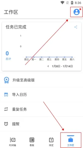 Taskito2026官方正版