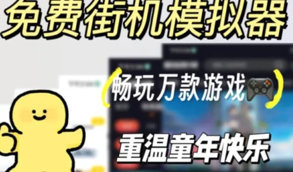 FBN街机 FBN街机