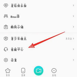 酷狗繁星最新手机版