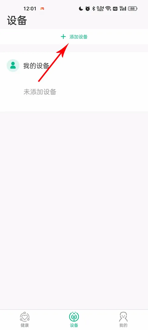 数字健康 数字健康