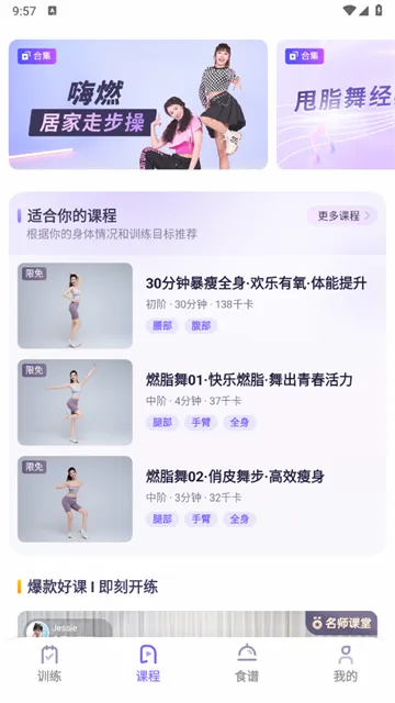 律动鼓点舞 律动鼓点舞