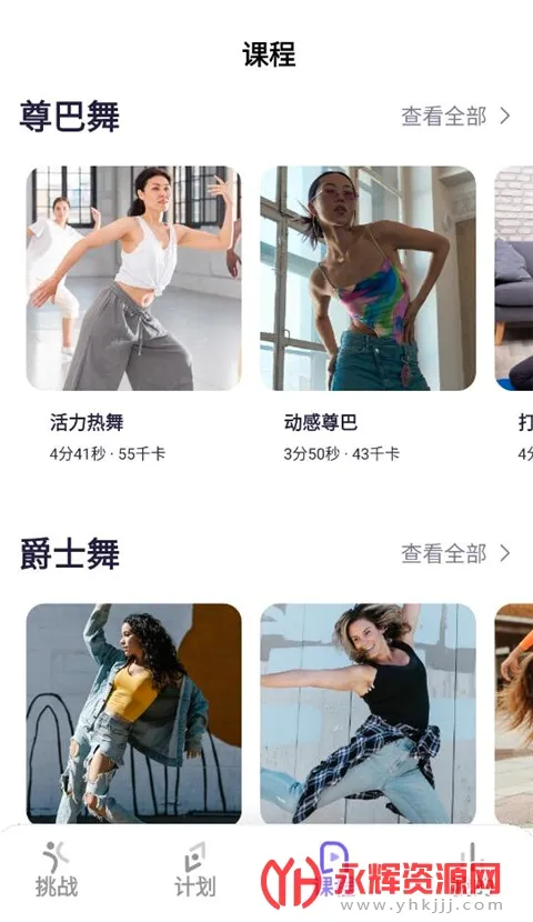 律动鼓点舞 律动鼓点舞