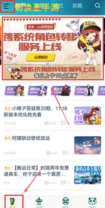 掌上飞车 掌上飞车