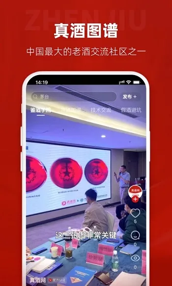 真酒网2026官方正版 真酒网2026官方正版