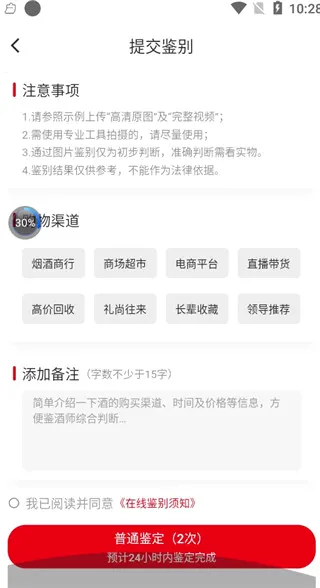 真酒网2026官方正版 真酒网2026官方正版