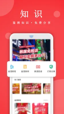 真酒网2026官方正版 真酒网2026官方正版