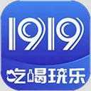 1919吃喝2026官方最新版本